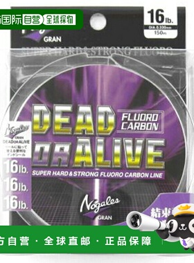 日本直邮Varivas Gran Nogales Dead or Alive 氟碳线 150米 16磅