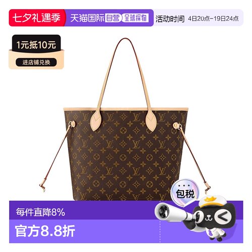 自营欧洲直邮LV/路易威登NEVERFULL老花满印手提托特包子母包女包