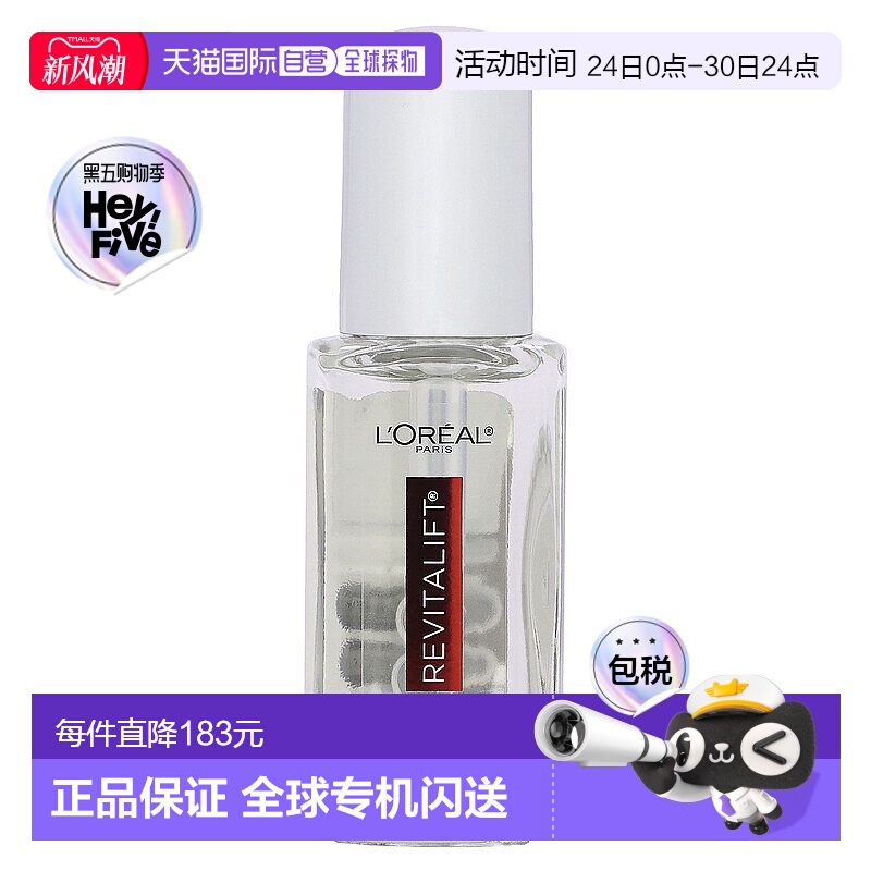 香港直邮欧莱雅,Revitalift Derm Intensives，2.5% [透明质正品