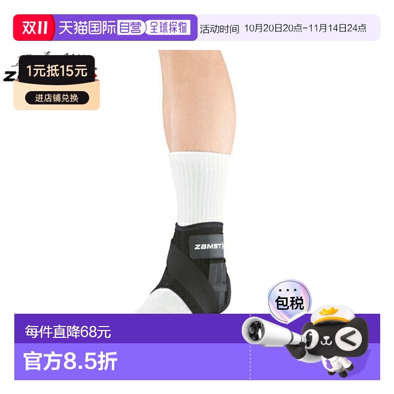 日本直邮 赞斯特 ZAMST A1短款右脚专用足踝护具 黑色 内反控制带
