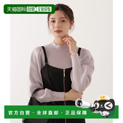 1h可退 日本直邮PROPORTION BODY DRESSING 可手洗高领宽松袖针织