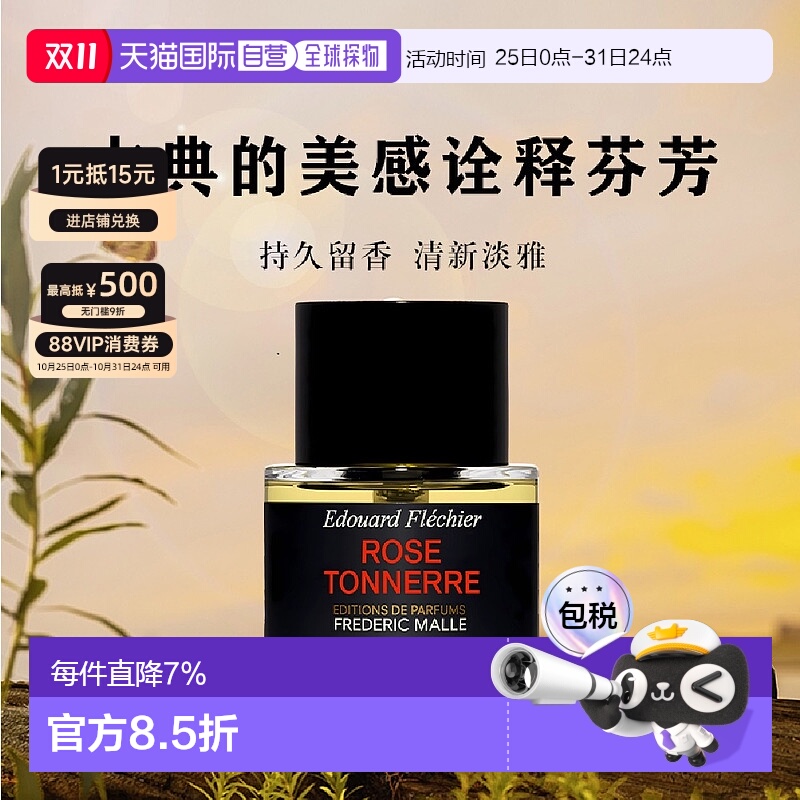 香港直邮FMF馥马尔夜色玫瑰花香调玫瑰木香浓香EDP留香50ml正品