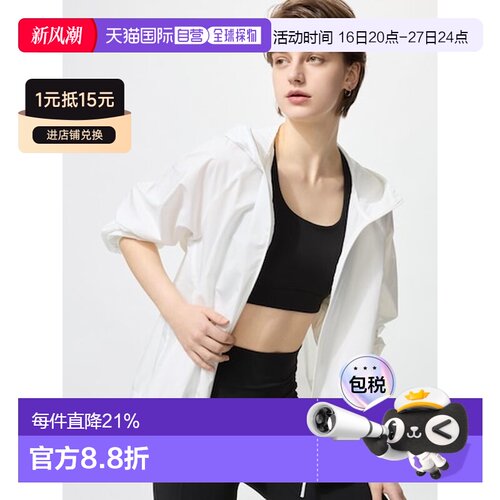 日潮跑腿UNIQLO优衣库 可放入口袋防紫外线派克大衣 01 OFF WHITE