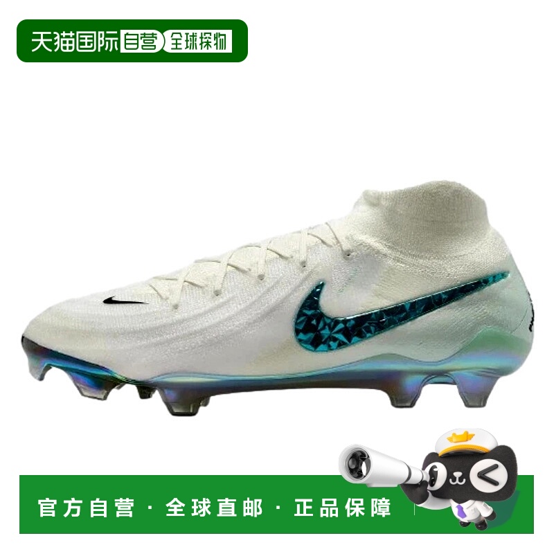 自营Nike幻影Luna II Elite FG LV8白色/多色HV4891-100男子-白色