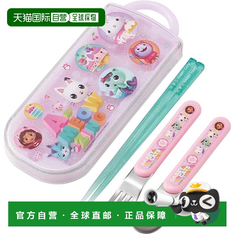 【日本直邮】Skater斯凯达儿童餐具3件套 Gabby玩具屋 抗菌 TACC2