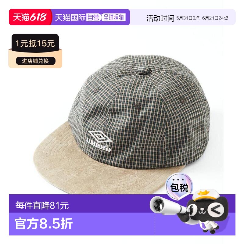 日本直邮UMBRO 男装 别注2TONE平檐棒球帽遮阳帽 1081394400016