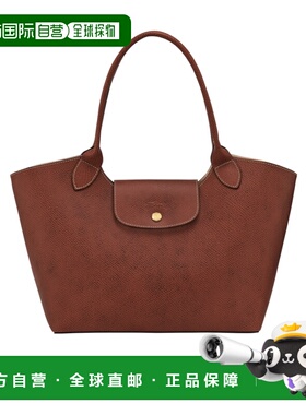 1h可退 香港直邮LONGCHAMP/珑骧 26SS Epure 托特包 Women