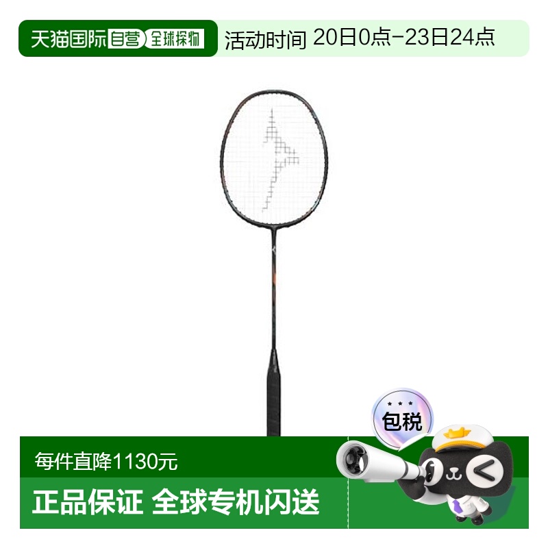 日本直邮MIZUNO-Acrospeed 3 羽毛球拍框架球拍