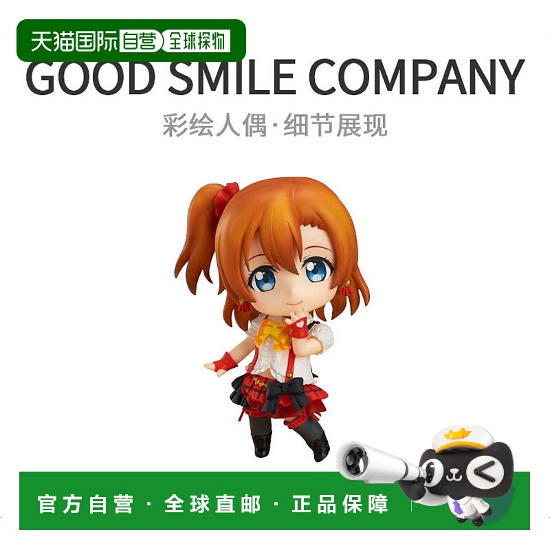 【日本直邮】爱Love Live黏土人 高坂乃果（ABS和ATBC-PVC彩绘人