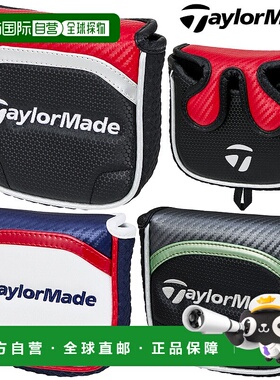 日本直邮TaylorMade AUTH-TECH 推杆套木槌 2025 新品“UN785”