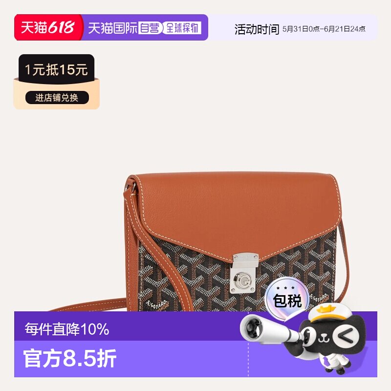 欧洲直邮GOYARD Chypre Wallet-Pouch 钱包式小包斜挎包手拿包