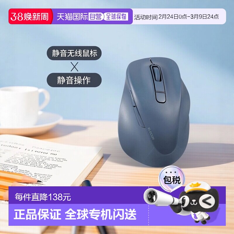 【日本直邮】ELECOM 鼠标 无线鼠标 EX-G 蓝牙静音 S  蓝色 M-XGS