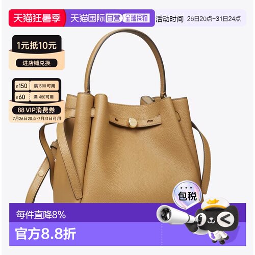 香港直邮TORY BURCH汤丽柏琦女款Romy可调节拆卸肩带牛皮革水桶包