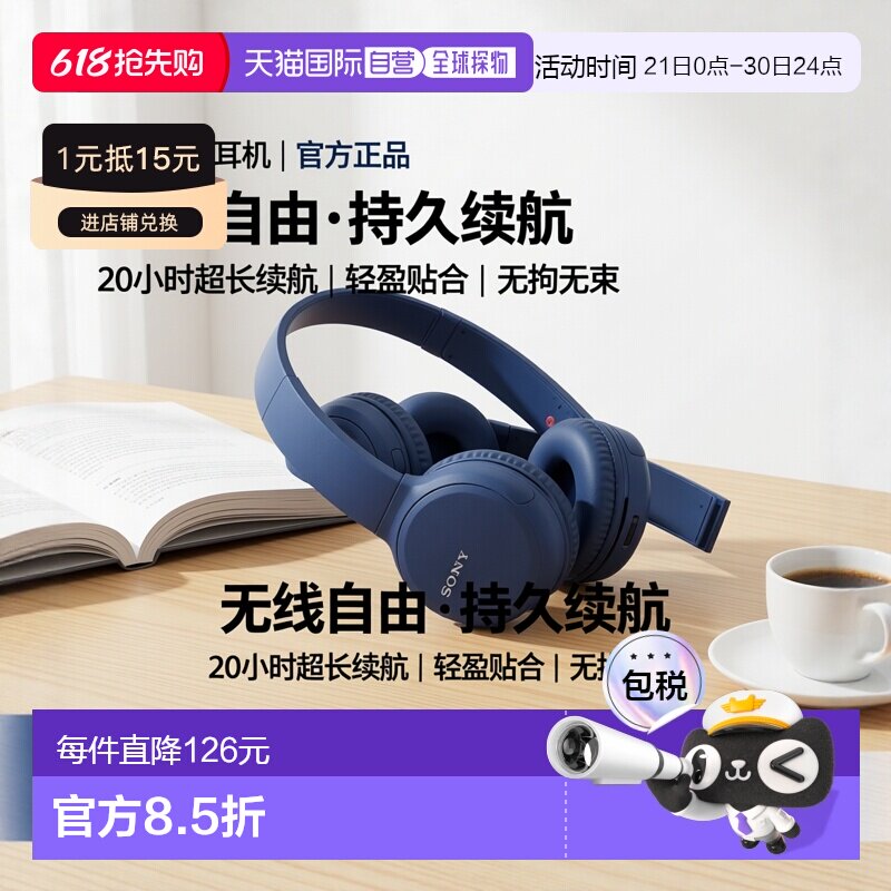 【日本直邮】SONY索尼无线耳机WH-CH510蓝牙AAC连续播