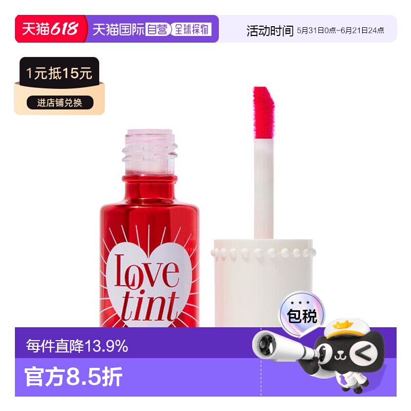 香港直邮Benefit贝玲妃胭脂水持色唇釉6ml#挚爱红唇颊两用正品