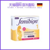 欧洲直邮德国Femibion伊维安活性叶酸复合维生素0123阶段备孕孕期