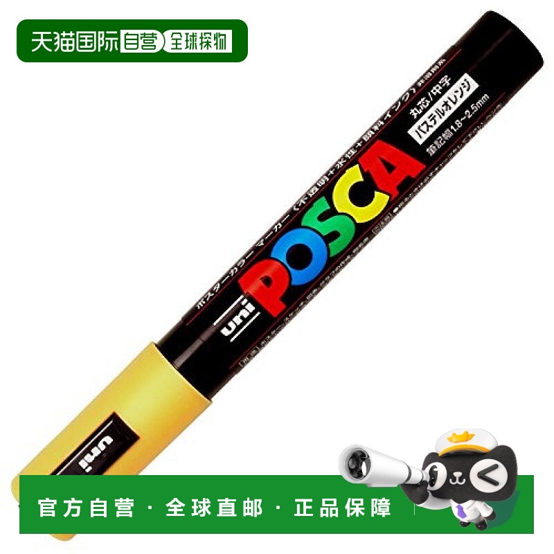 【日本直邮】Mitsubishi Pencil三菱铅笔 水性笔Posca圆芯PC5MP.4