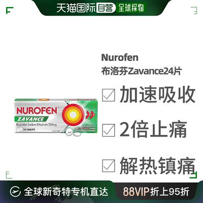 澳大利亚直邮Nurofen布洛芬256mg快速吸收止痛退烧片缓解疼痛24片