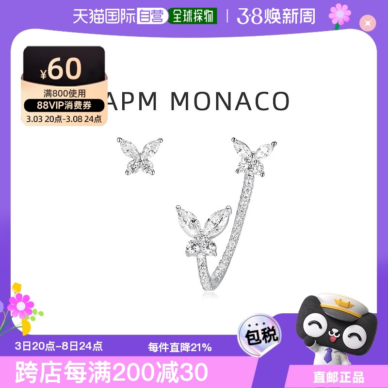 Ӫ˽ڡAPMMonacoԳƺŮƸж2310.4Ԫ5(462.08Ԫ/88VIP 95)