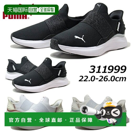 日本直邮Puma SoftRide Harmony EZ In GL 女士跑步鞋 311999