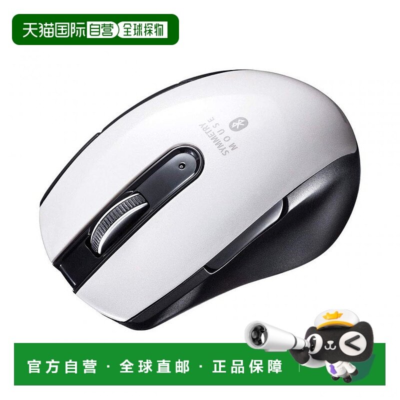 【日本直邮】SANWA SUPPLY鼠标蓝牙无线蓝色LED MA-BTBL171W