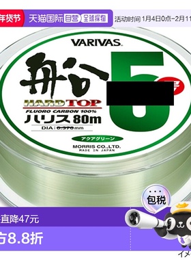 日本直邮瓦里瓦斯 VARIVAS 硬顶船 Harris 80m 8号 水绿色