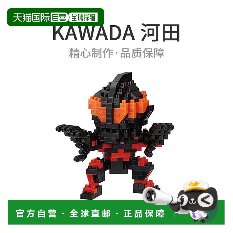 【日本直邮】Kawada拼插积木河田Nanoblock贝利亚奥特曼CN-28