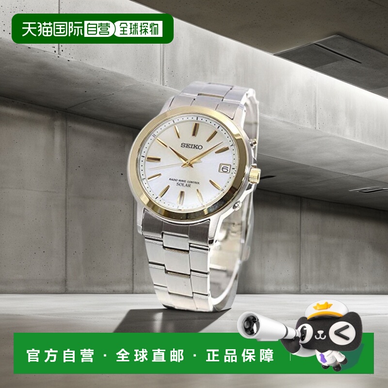 【日本直邮】SEIKO精工 SEIKO SPRIT男士光能电子手表 SBTM170
