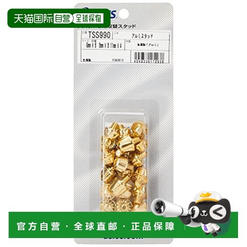 自营｜ASICS 足球鞋钉 X-FLY专属铝钉 TSS990 94金色亚瑟士