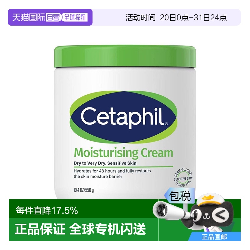 香港直邮cetaphil丝塔芙大白罐身体乳润肤霜550g含烟酰胺港版