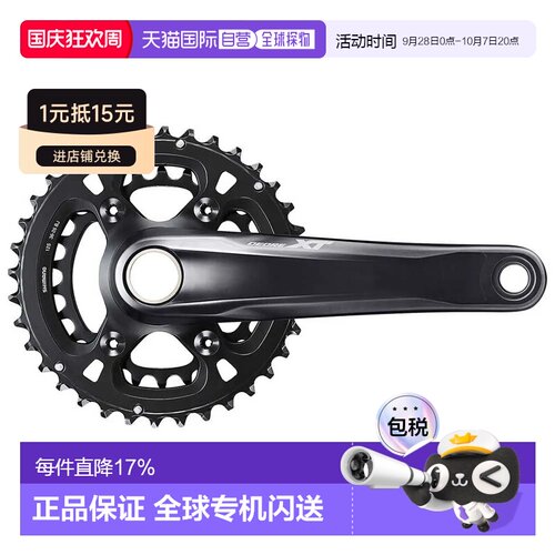 欧洲直邮SHIMANO Deore XT M8100 中空技术 II 牙盘组 中性
