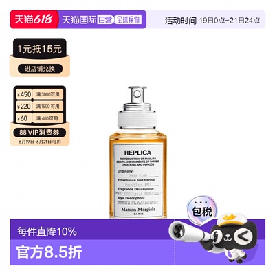 香港直邮Masion Margiela 马丁马吉拉 爵士酒廊淡香水 100ml正品