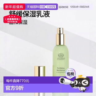 欧洲直邮TATA HARPER 低敏维稳高保湿乳液50ml舒缓滋润修护正品