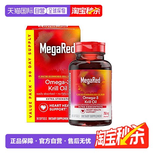 【下拉详情页领优惠】美国直邮Schiff MegaRed/脉拓南极精粹鱼油
