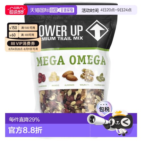 香港直邮Power Up级欧米伽混合干果14盎司（397克）坚果零食
