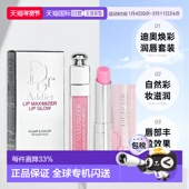 香港直邮Dior迪奥诱惑焕彩润唇膏套装 3正品 自然彩妆滋润保湿 6ml