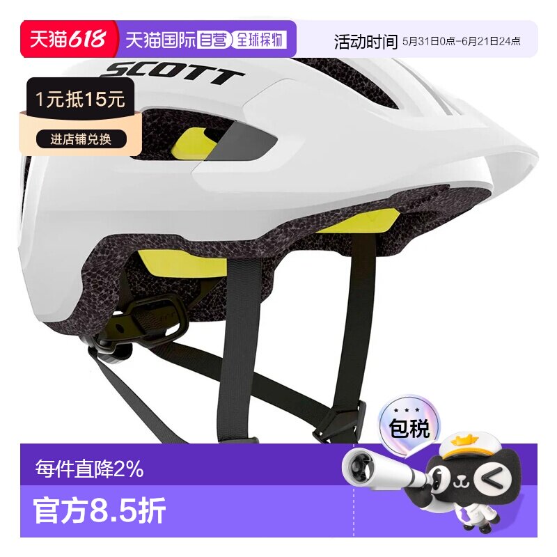 香港直邮SCOTT Supra MIPS 青少年山地自行车头盔 中性