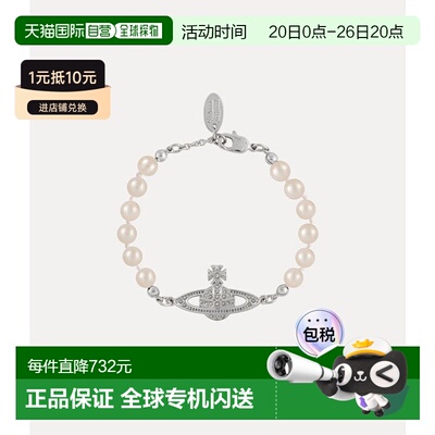 欧洲直邮VIVIENNE WESTWOOD西太后mini bas relief浅浮雕珍珠手链