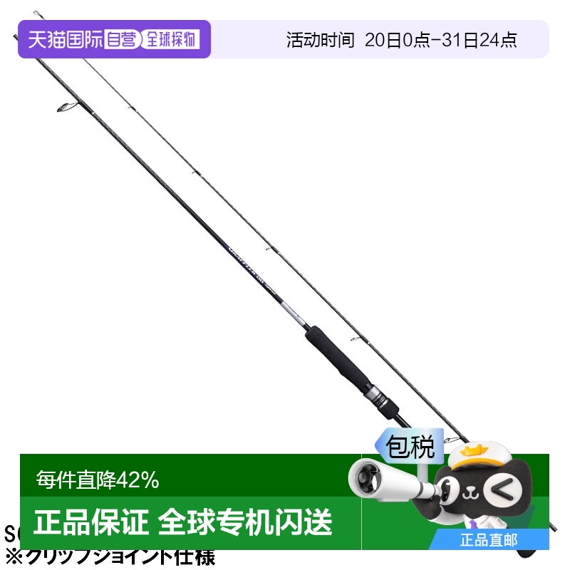Shimano禧玛诺GRAPPLER慢摇快抽铁板竿 盖普乐海船钓 21/23款新款