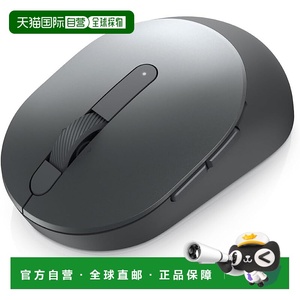 【日本直邮】Dell戴尔 Pro无线鼠标  MS5120W 泰坦灰