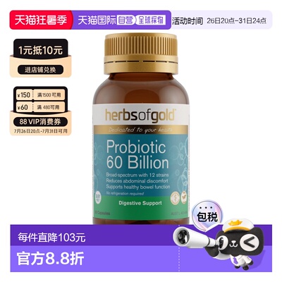 澳大利亚直邮Herbs of Gold Probiotic 60 Billion 60caps和丽康6