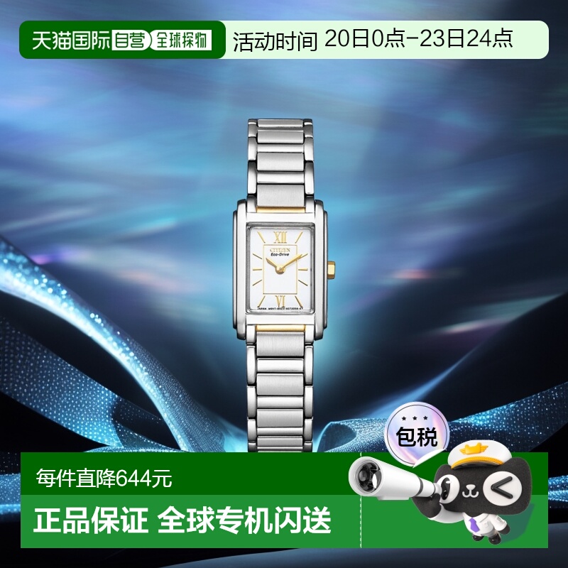 日本直邮CITIZEN系列EcoDrive女式fra36-2432手表方形表盘