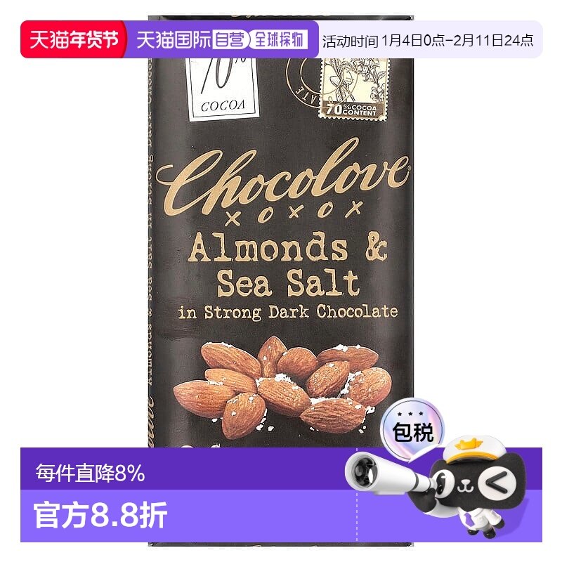 香港直邮Chocolove,杏仁和海盐夹心黑巧克力，70% 可可，3.2 盎司,零食/坚果/特产,混合巧克力,淘宝优惠券,粉丝福利购,淘宝优惠卷