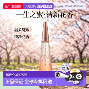 欧洲直邮issey miyake三宅一生 一生之蜜（凝净花蜜）女士淡正品