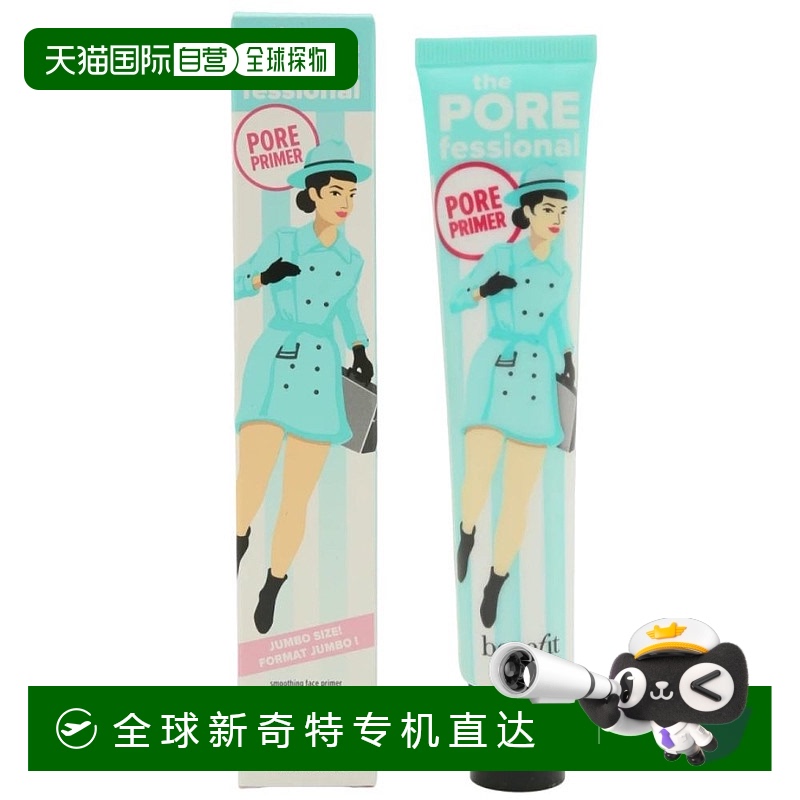 香港直邮Benefit 贝玲妃 反恐精英妆前乳44ml