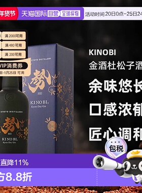 日本直邮KINOBI季之美势金酒杜松子酒 45度700ml口感浓郁余味悠长