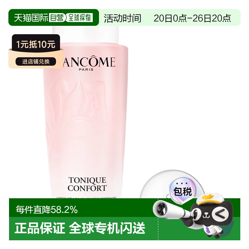 香港直邮LANC&Ocirc;ME兰蔻全新大粉水清滢柔肤水400ml新款正品效期27.7
