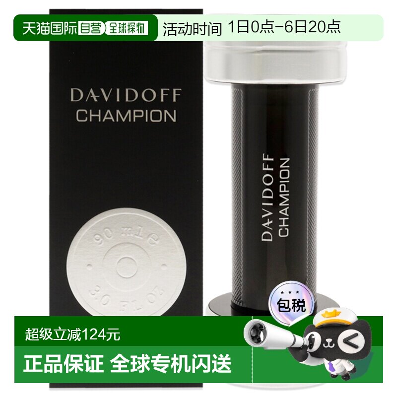 美国直邮Davidoff大卫杜夫王者风范冠军男士淡香水EDT清新90正品