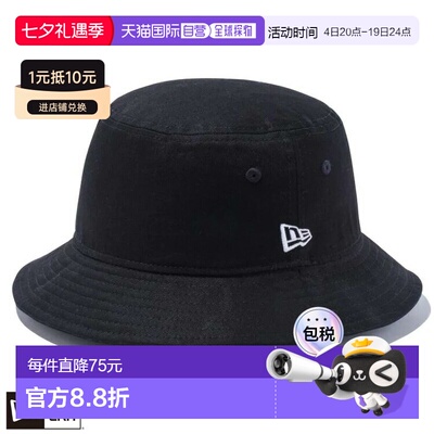 日本直邮New Era Bucket 01 棉质渔夫帽男女基本款帽子黑色145248