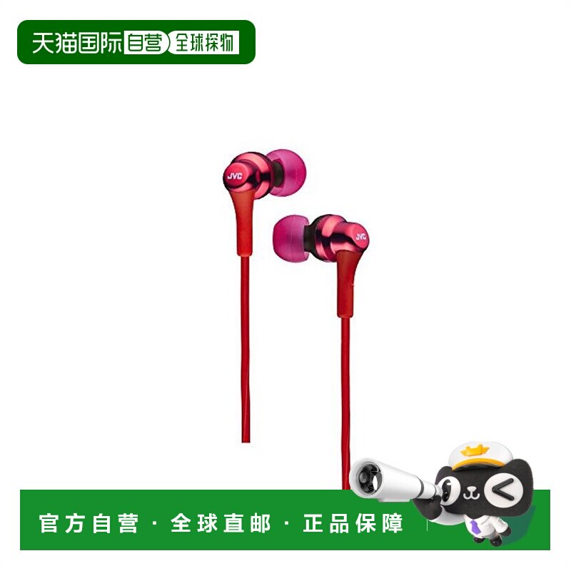 日本直邮jvc杰伟世普通有线耳机入耳式耳机红色HA-FX26-R